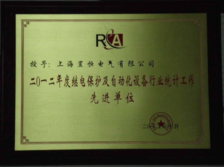 1611739414448827.jpg 2012先进单位奖.JPG